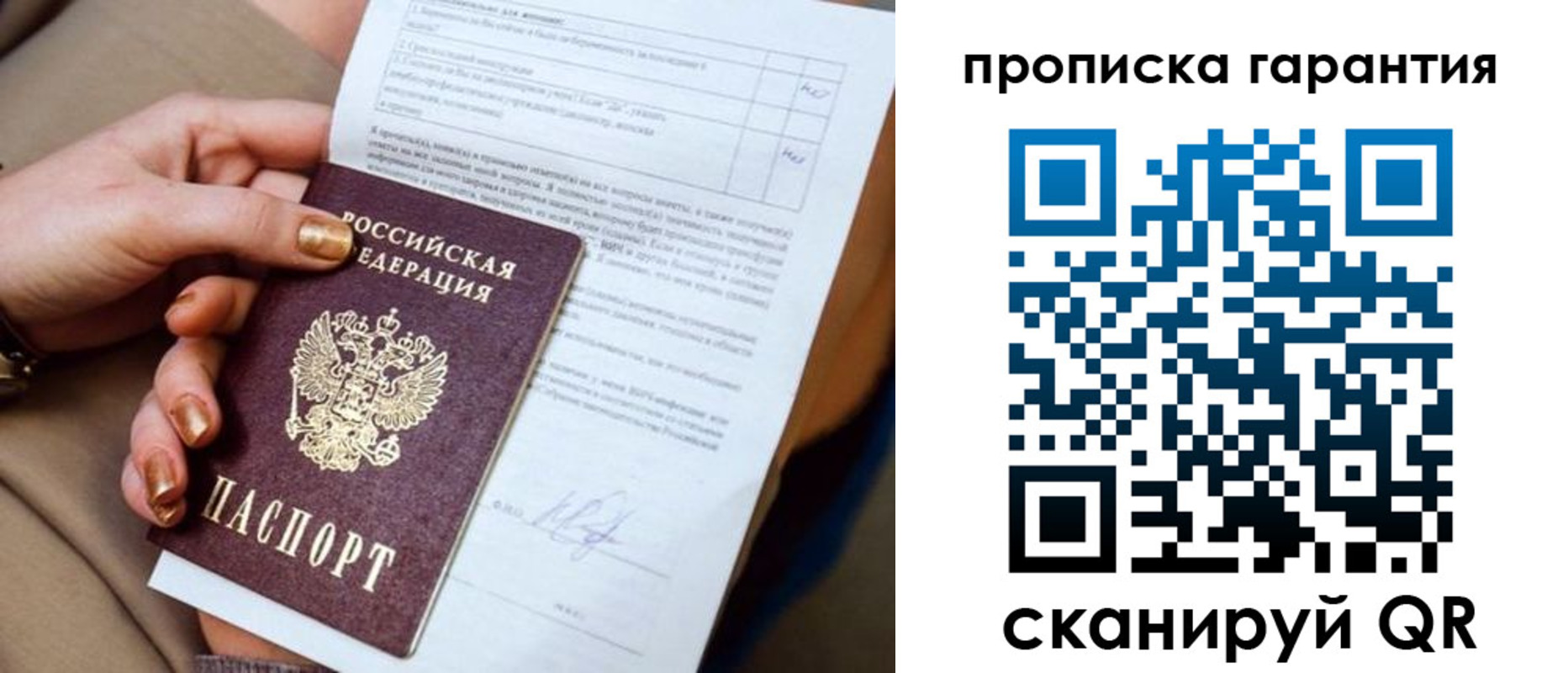 прописка для школы в Тутаеве