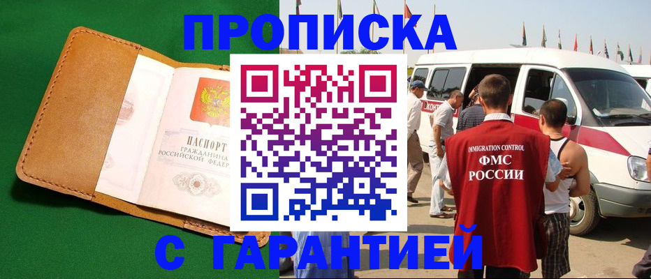 временная регистрация купить в Тутаеве