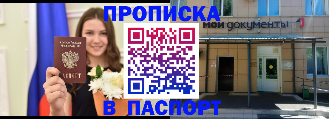 прописка паспорт в Тутаеве