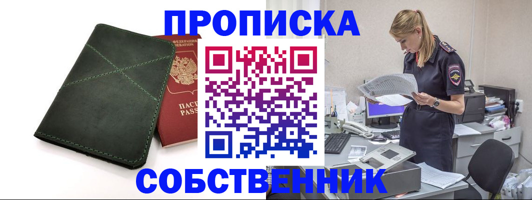 прописка 2025 в Тутаеве