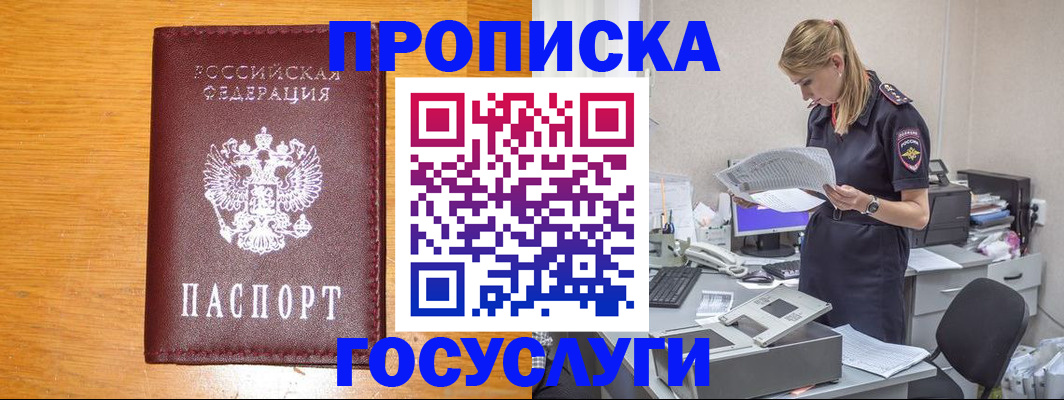 временная регистрация надежно в Тутаеве