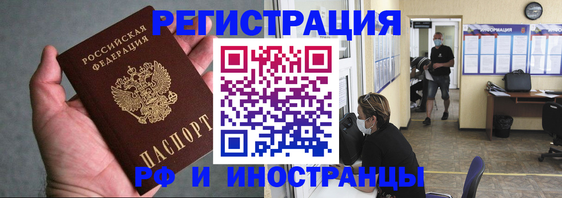 прописка гарантия в Тутаеве